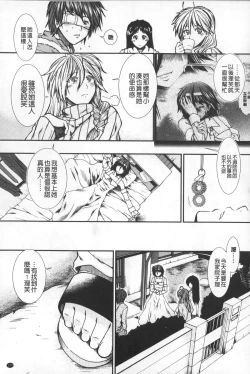 Page 178 of Shikyuu Seishi Kudasai | 【子宮】請給人家精液