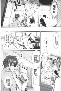 Page 182 of Shikyuu Seishi Kudasai | 【子宮】請給人家精液