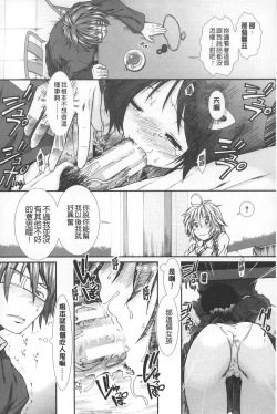 Page 19 of Shikyuu Seishi Kudasai | 【子宮】請給人家精液