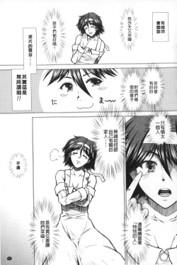 Page 216 of Shikyuu Seishi Kudasai | 【子宮】請給人家精液