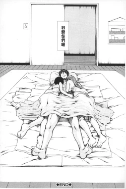 Page 219 of Shikyuu Seishi Kudasai | 【子宮】請給人家精液