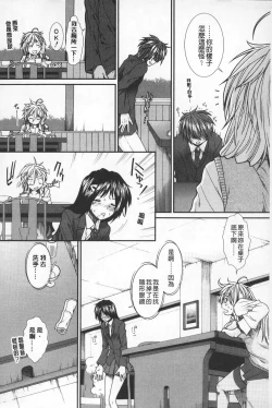 Page 21 of Shikyuu Seishi Kudasai | 【子宮】請給人家精液