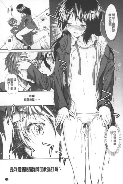 Page 24 of Shikyuu Seishi Kudasai | 【子宮】請給人家精液