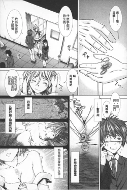 Page 46 of Shikyuu Seishi Kudasai | 【子宮】請給人家精液