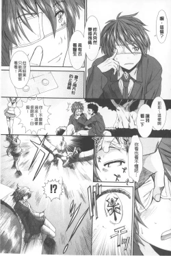 Page 4 of Shikyuu Seishi Kudasai | 【子宮】請給人家精液