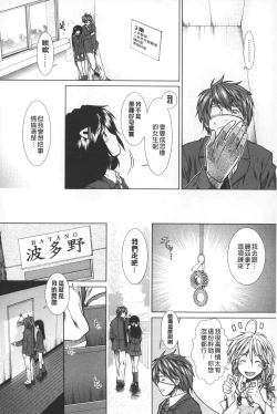Page 51 of Shikyuu Seishi Kudasai | 【子宮】請給人家精液