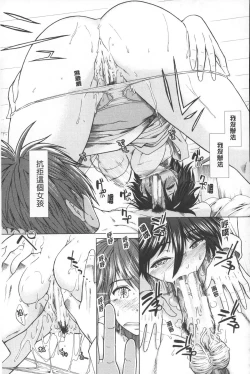 Page 60 of Shikyuu Seishi Kudasai | 【子宮】請給人家精液