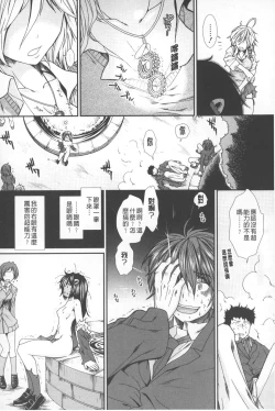 Page 7 of Shikyuu Seishi Kudasai | 【子宮】請給人家精液