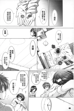 Page 83 of Shikyuu Seishi Kudasai | 【子宮】請給人家精液