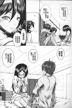 Page 85 of Shikyuu Seishi Kudasai | 【子宮】請給人家精液
