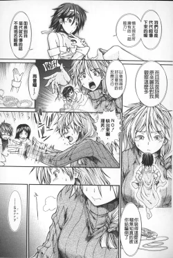 Page 89 of Shikyuu Seishi Kudasai | 【子宮】請給人家精液