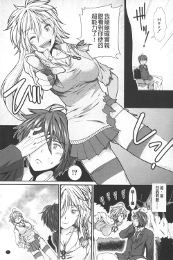 Page 8 of Shikyuu Seishi Kudasai | 【子宮】請給人家精液