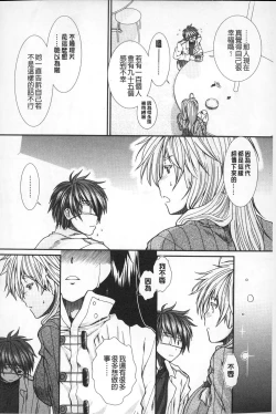 Page 93 of Shikyuu Seishi Kudasai | 【子宮】請給人家精液