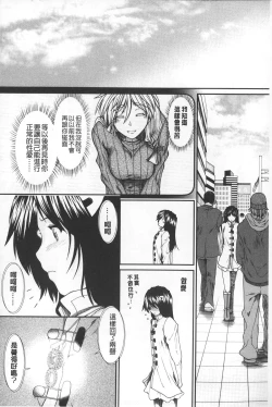 Page 95 of Shikyuu Seishi Kudasai | 【子宮】請給人家精液