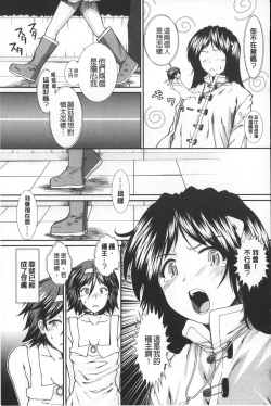 Page 96 of Shikyuu Seishi Kudasai | 【子宮】請給人家精液