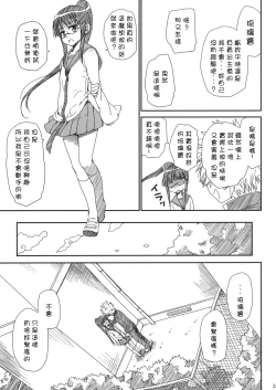 Page 4 of Megane no Yoshimi