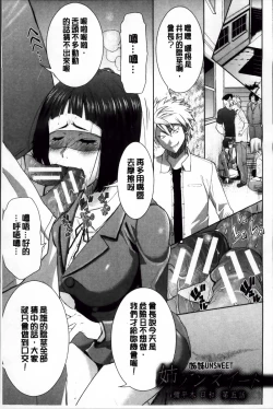 Page 102 of Ane Unsweet - Mihiragi Hiyori +