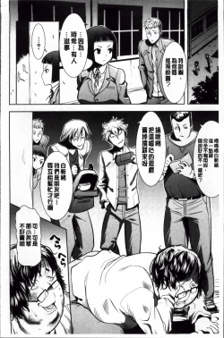 Page 11 of Ane Unsweet - Mihiragi Hiyori +