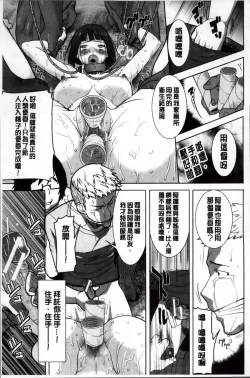 Page 140 of Ane Unsweet - Mihiragi Hiyori +