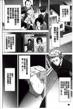 Page 143 of Ane Unsweet - Mihiragi Hiyori +