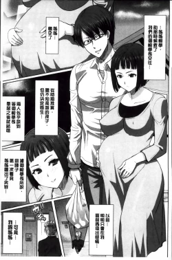 Page 144 of Ane Unsweet - Mihiragi Hiyori +