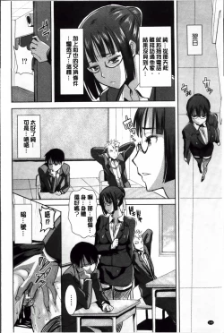 Page 153 of Ane Unsweet - Mihiragi Hiyori +