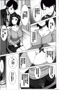 Page 190 of Ane Unsweet - Mihiragi Hiyori +