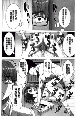 Page 209 of Ane Unsweet - Mihiragi Hiyori +