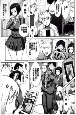 Page 52 of Ane Unsweet - Mihiragi Hiyori +