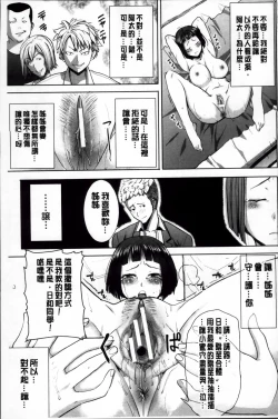 Page 66 of Ane Unsweet - Mihiragi Hiyori +