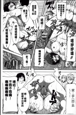 Page 74 of Ane Unsweet - Mihiragi Hiyori +