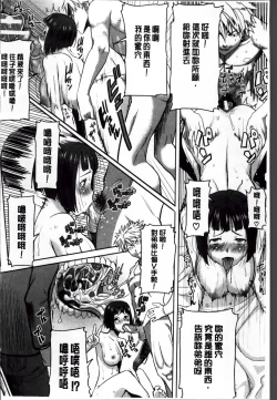 Page 95 of Ane Unsweet - Mihiragi Hiyori +