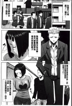 Page 99 of Ane Unsweet - Mihiragi Hiyori +