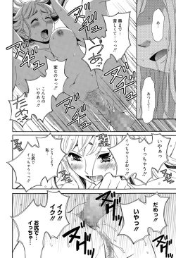 Page 88 of Camera no Mae no Mesu Inu Ch. 1-4