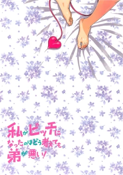 Page 40 of Watashi ga Bitch ni Natta nowa Dou Kangaetemo Otouto ga Warui!