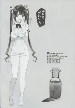 Page 2 of Hestia no Hiyaku