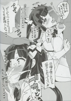 Page 4 of Hestia no Hiyaku