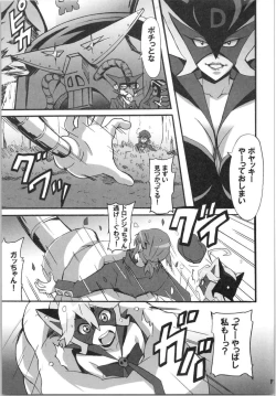 Page 6 of Shinya mo Yatterman