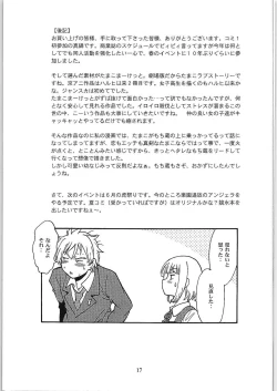 Page 16 of Watashi Mochimochi Dayo