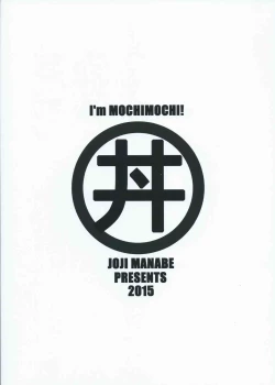 Page 18 of Watashi Mochimochi Dayo