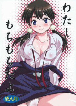 Download Watashi Mochimochi Dayo