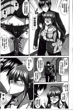 Page 111 of Haitoku Niku Injo