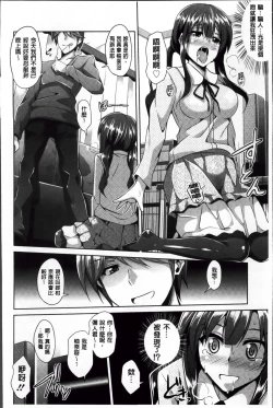 Page 18 of Haitoku Niku Injo