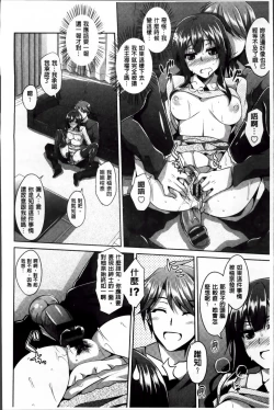 Page 20 of Haitoku Niku Injo