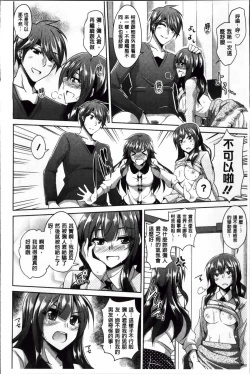 Page 24 of Haitoku Niku Injo