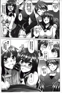 Page 25 of Haitoku Niku Injo