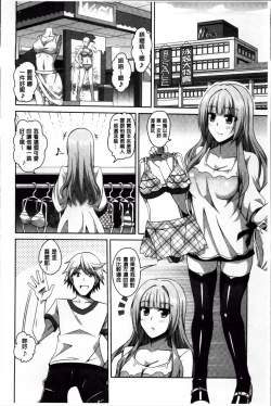 Page 52 of Haitoku Niku Injo