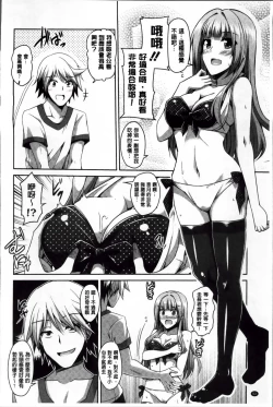 Page 56 of Haitoku Niku Injo