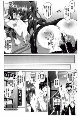 Page 86 of Haitoku Niku Injo