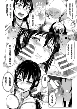 Page 11 of Benki Shimai | Toilet Sistars